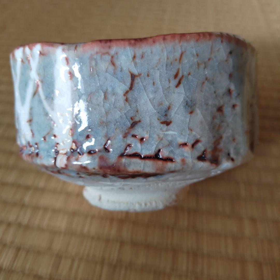 若尾利貞 鼡志野茶碗 本物保証