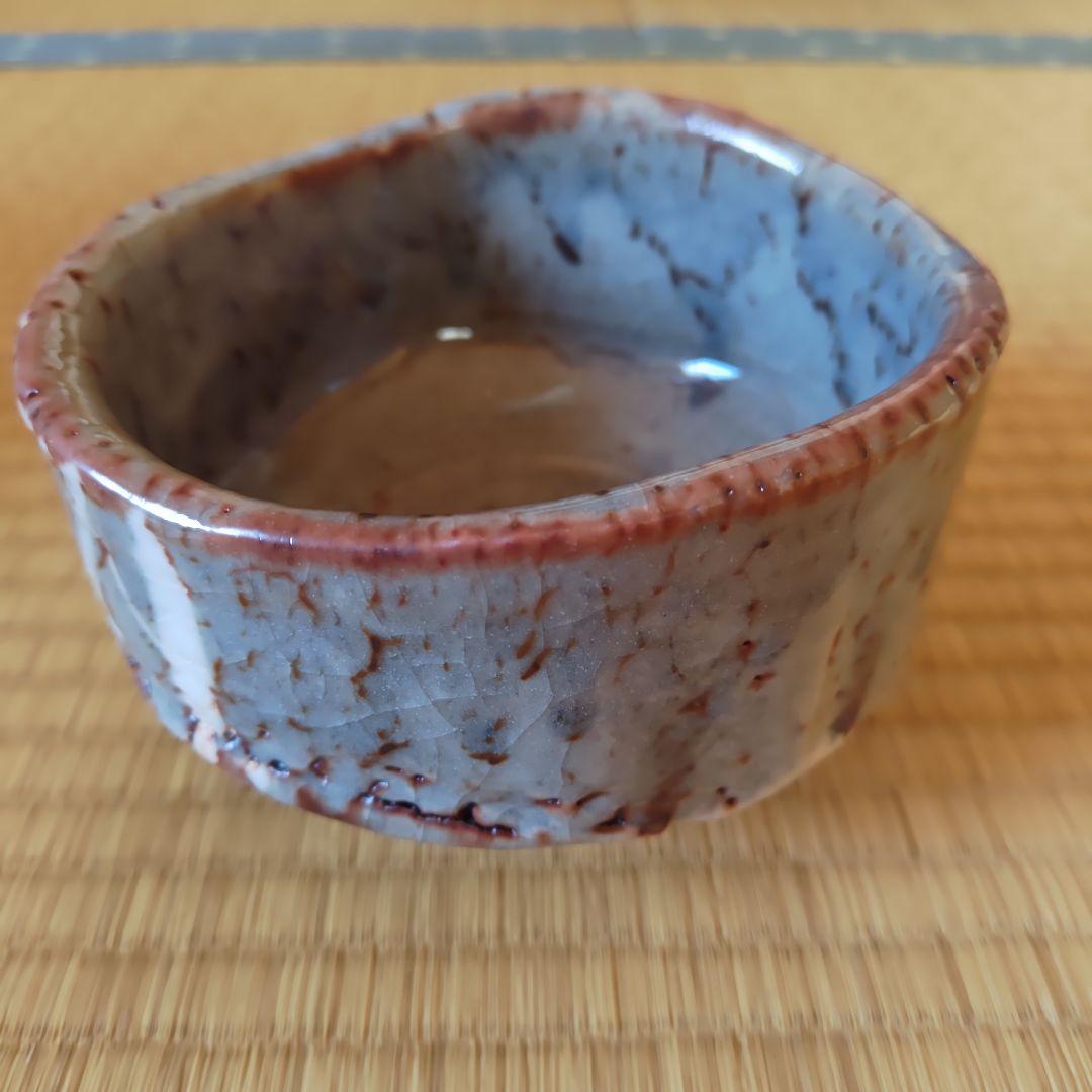 若尾利貞 鼡志野茶碗 本物保証