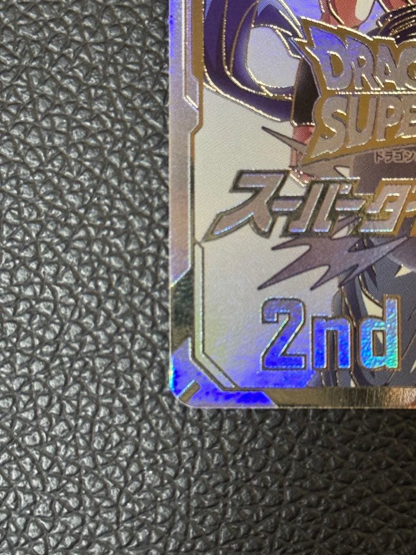 ドラゴンボールスーパーダイバーズ 2nd PLACE 準優勝カード