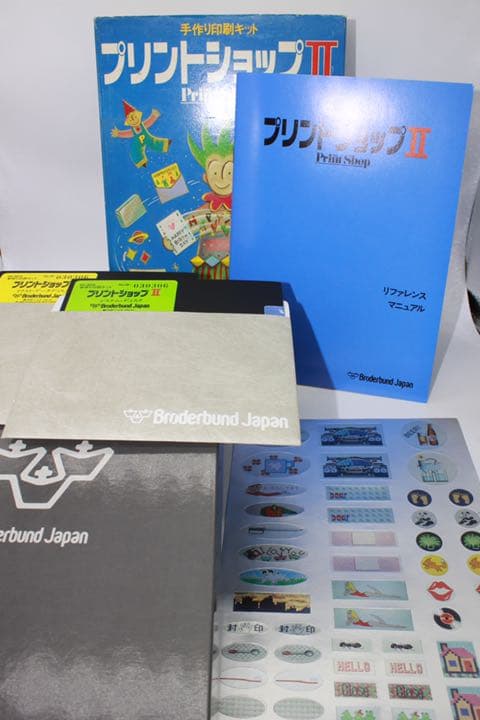 88VA プリントショプII ( Print Shop )