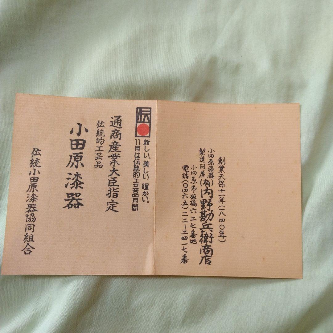 小田原漆器　欅（けやき）くりぬき小型茶櫃　5個セット