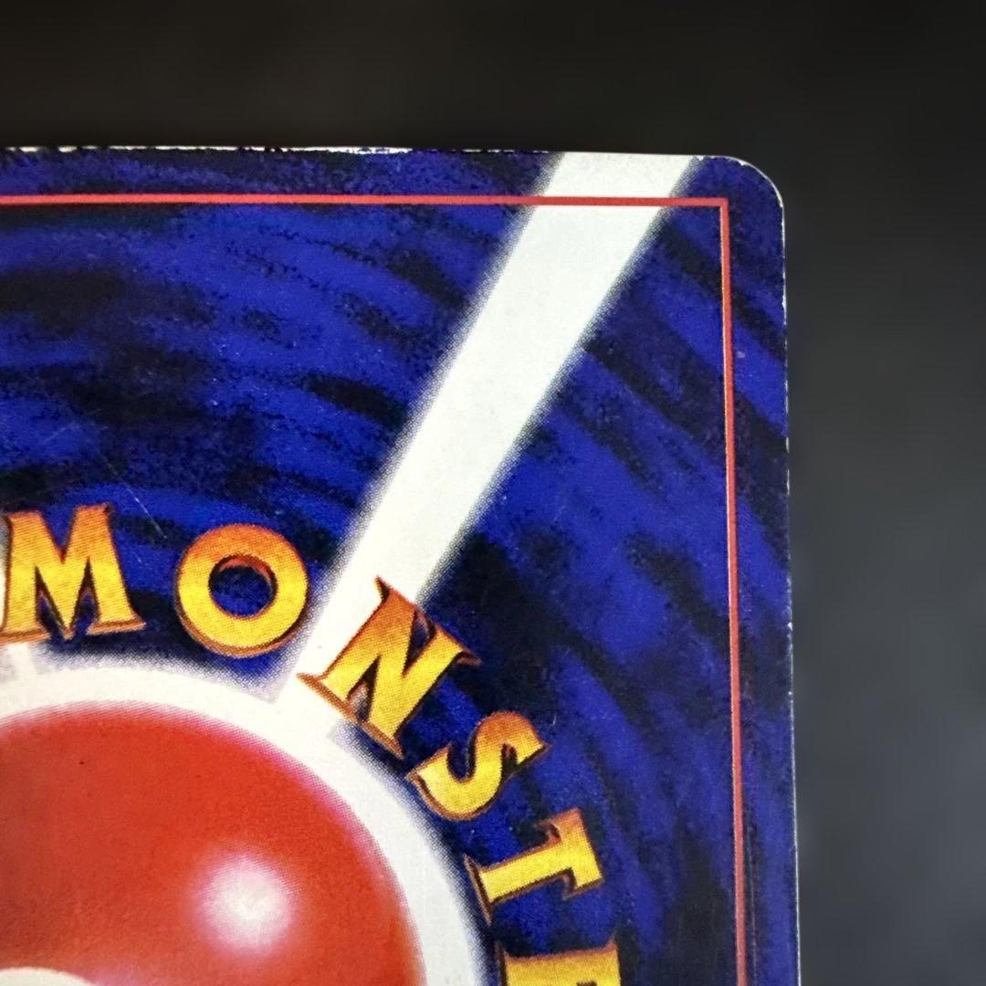 旧裏　ポケモンカード　コロコロ　ピカチュウ　　ken sugimori 光沢あり