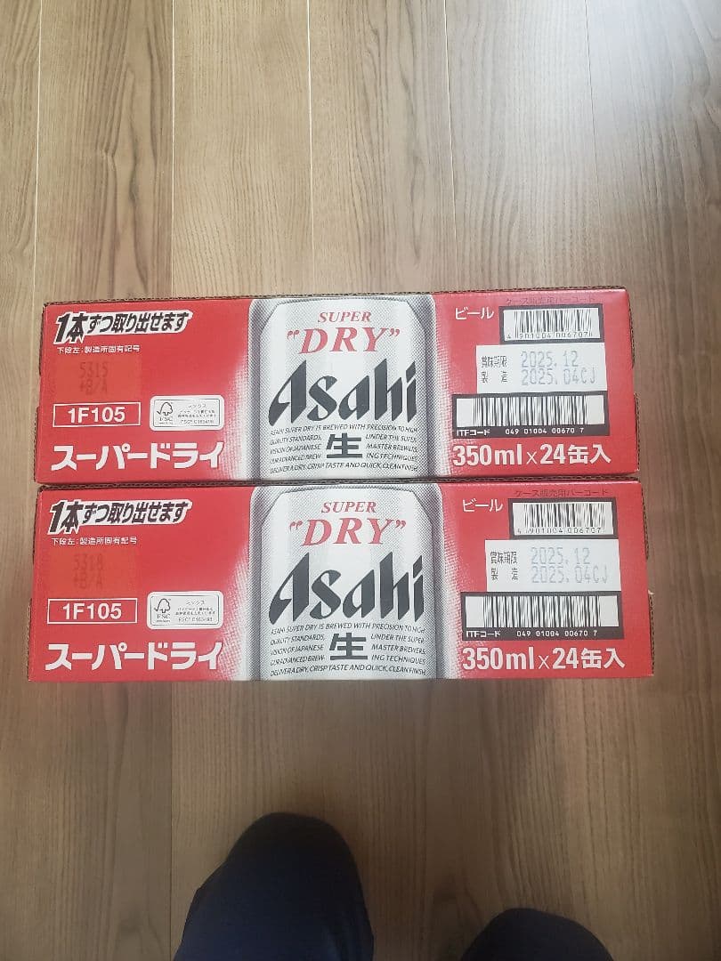 アサヒ スーパードライ 350ml 24本入 2箱セット