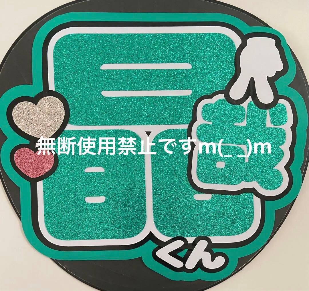 うちわ文字 ファンサうちわ文字 Chiiiさまご確認ページ