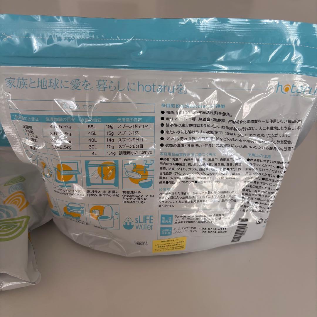 hotaru ホタル　多目的洗剤 1000ｇ シナジーワールドワイド 4個セット