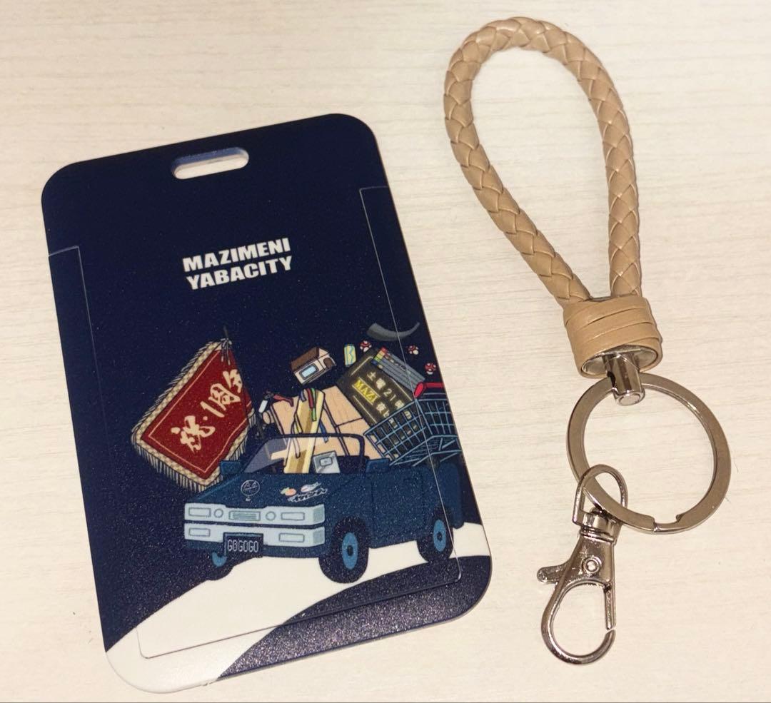 まじめにヤバシティ トートバッグ 市民カード パスケース