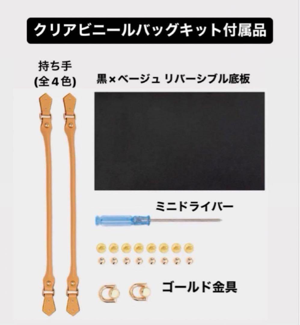 ルイヴィトン ショッパー専用 ビニールバッグキット