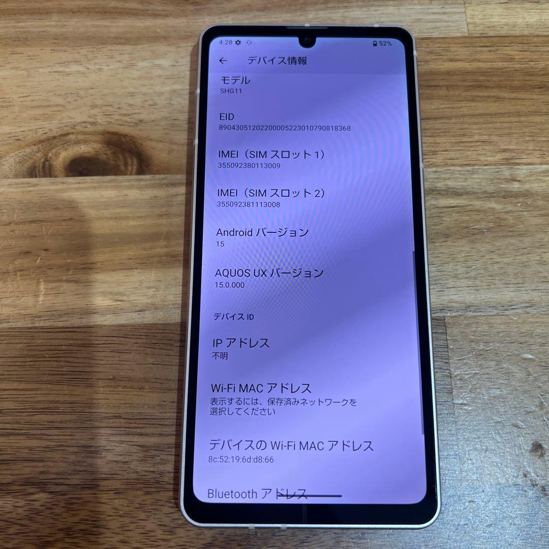 C827 au SIMフリー AQUOS sense8 SHG11