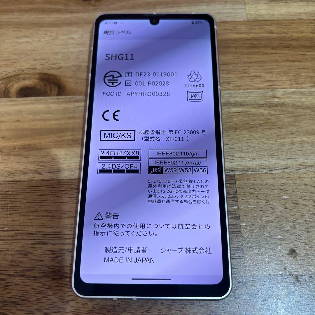 C827 au SIMフリー AQUOS sense8 SHG11
