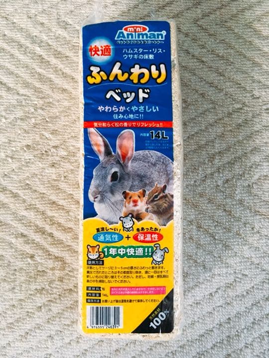 ハムスタースターターキット