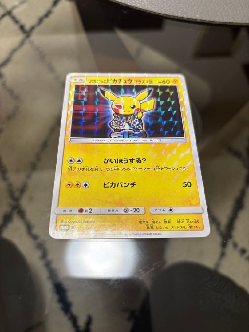 あ*ん様 ボスごっこピカチュウ プラズマ団　美品