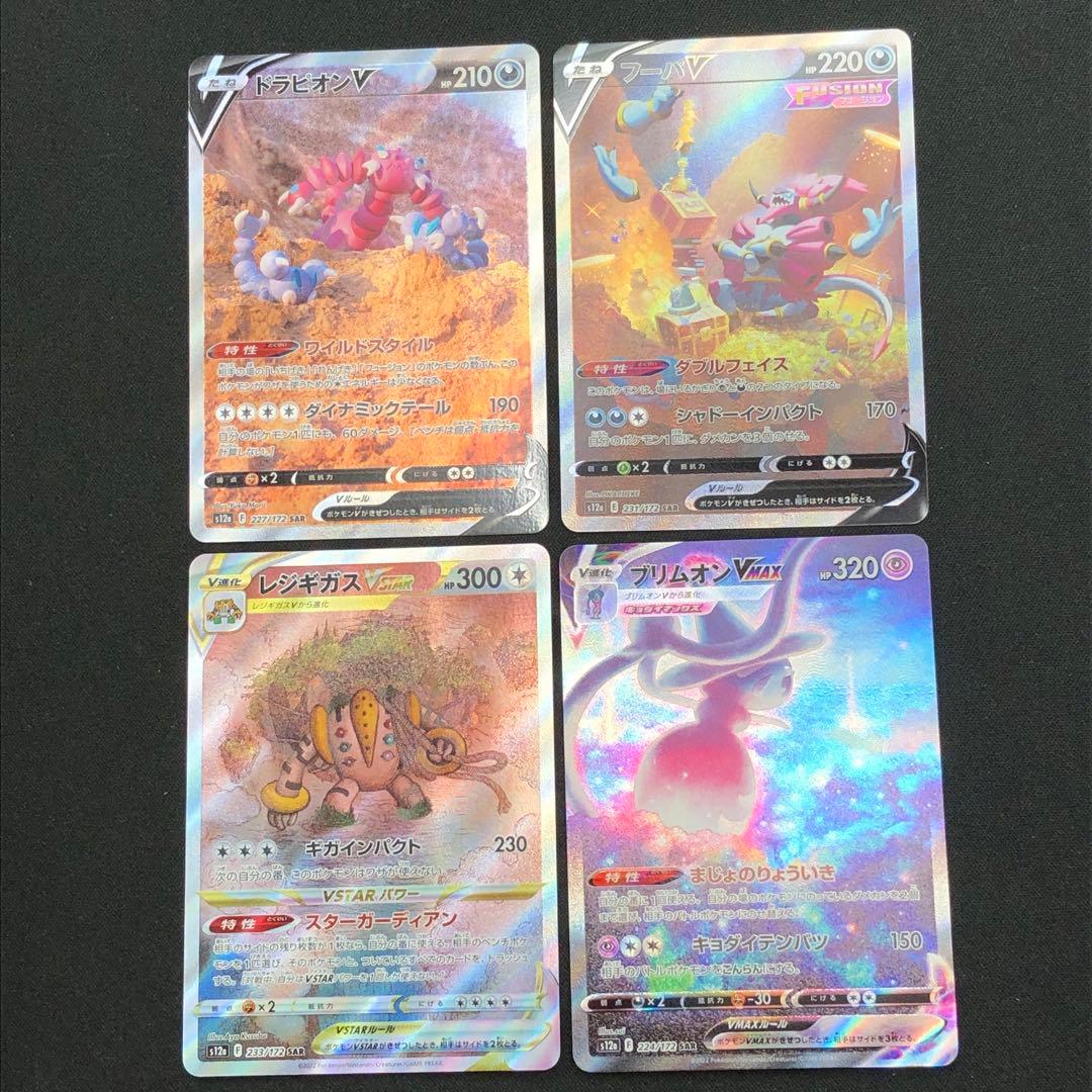 【ポケカ】『 VSTAR ユニバース ポケモンSAR25種25枚セット』