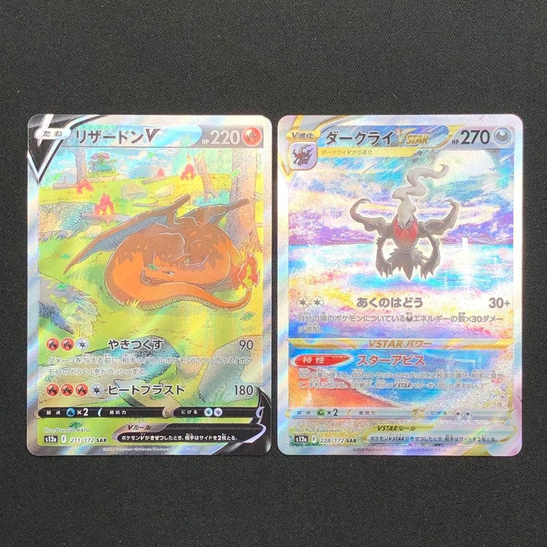 【ポケカ】『 VSTAR ユニバース ポケモンSAR25種25枚セット』