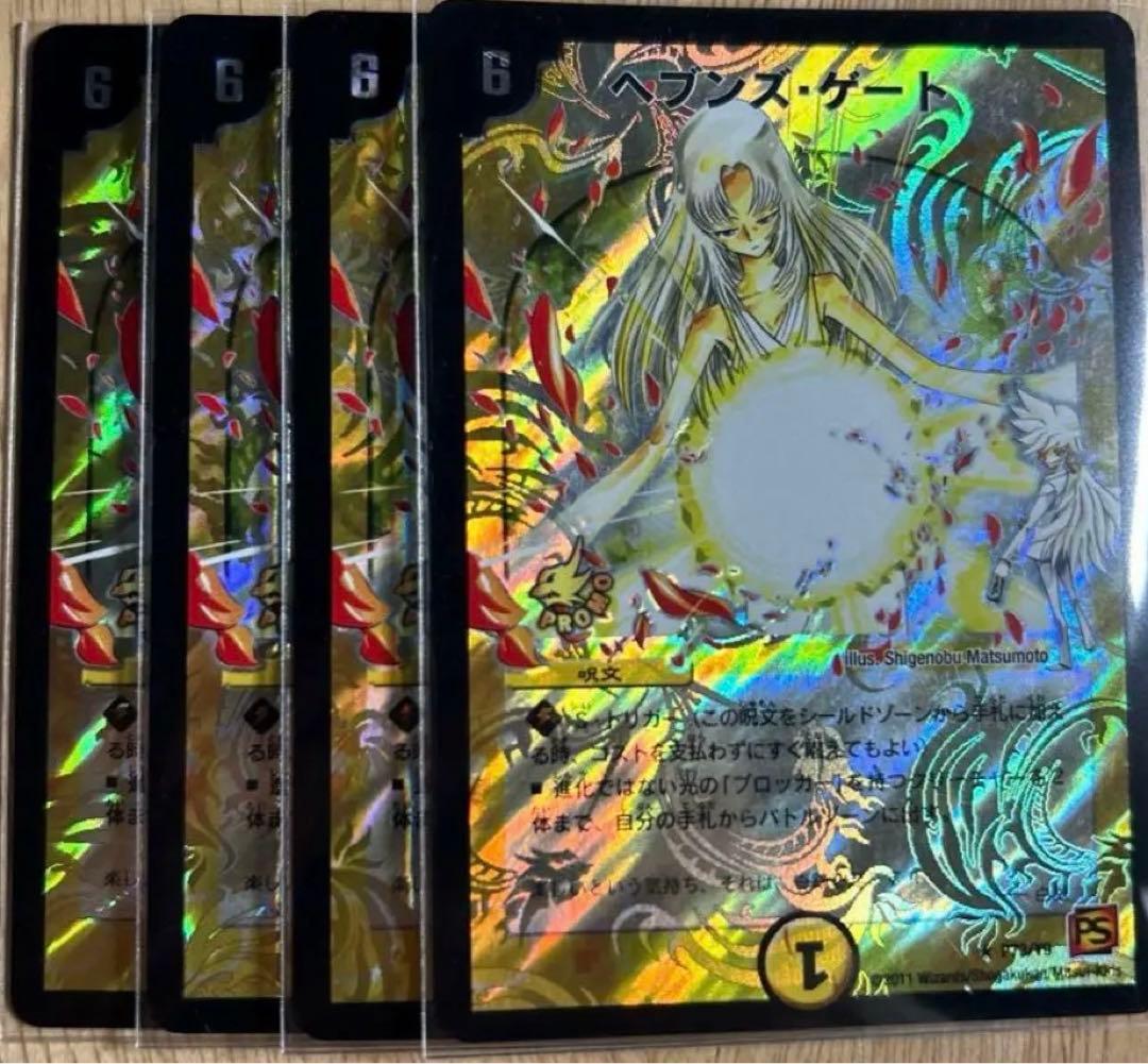 ヘブンズ・ゲート　プロモ　ヘブンズゲート　ママ天門