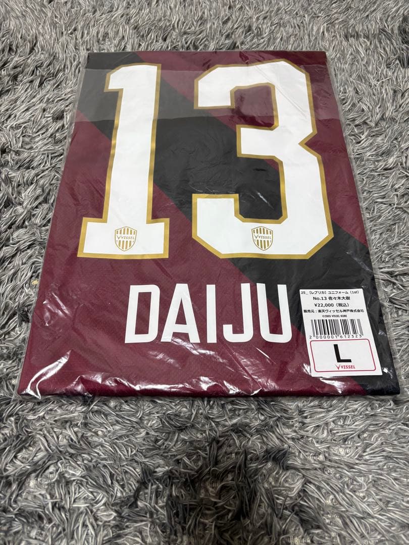 ひ*ん様 ヴィッセル神戸 2025 ホームレプリカユニフォーム佐々木大樹選手Lサ