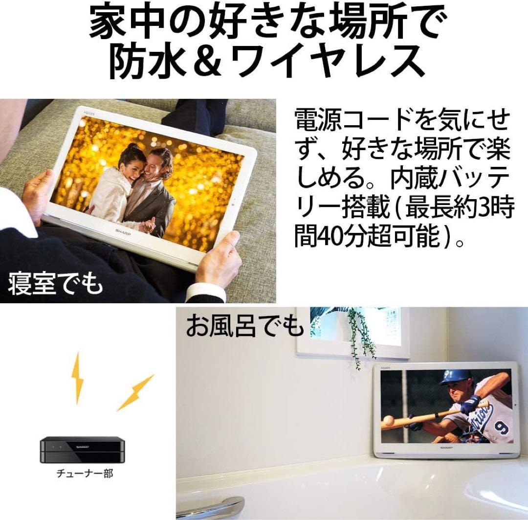 SHARP AQUOS 大画面薄型テレビ