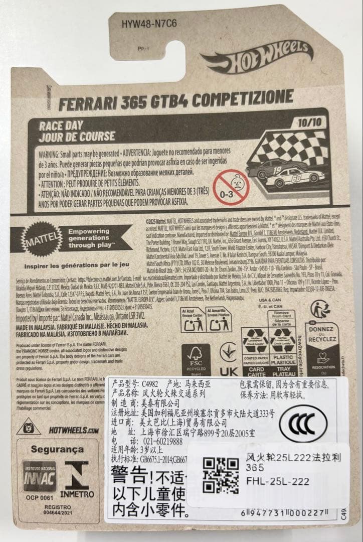 ホットウィール(4点) フェラーリ SF90、F40、365GTB4、499P