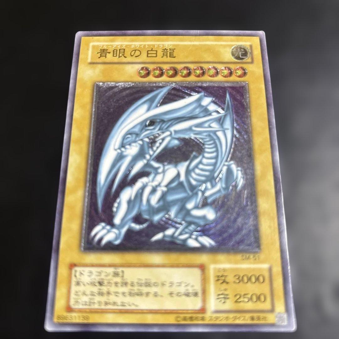 d*t様 遊戯王　青眼の白龍　レリーフ