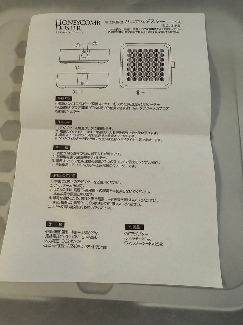 ハニカムダスター ネイル集塵機