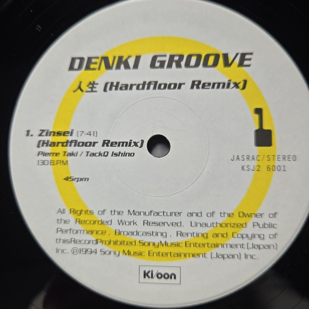 電気グルーヴ 石野卓球 レコード 6枚セット