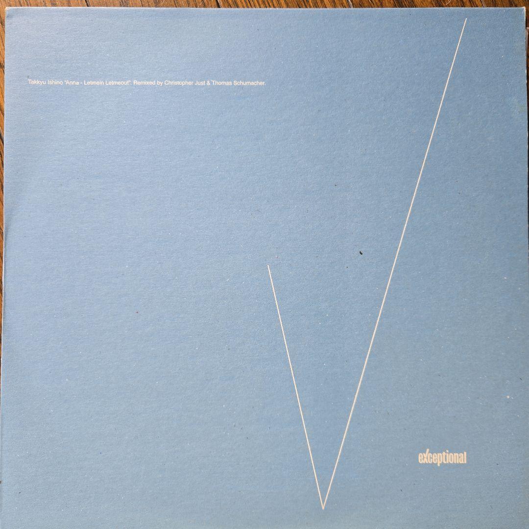 電気グルーヴ 石野卓球 レコード 6枚セット