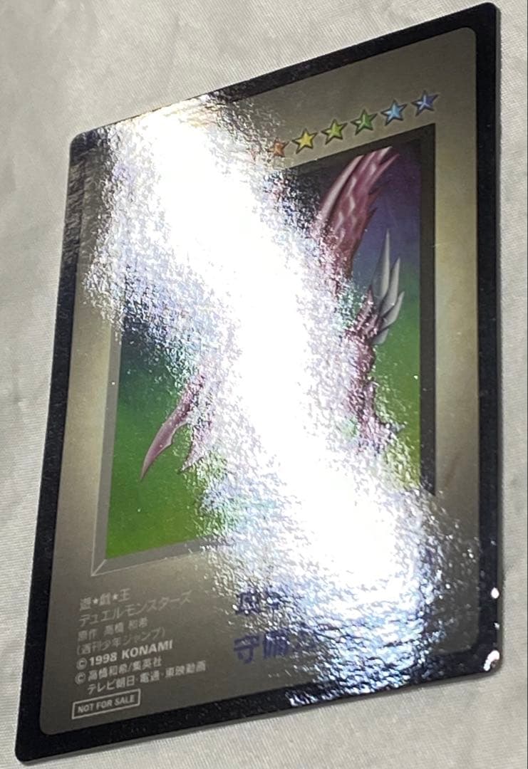 聖夜竜　ホーリーナイトドラゴン　袋付き 遊戯王カード