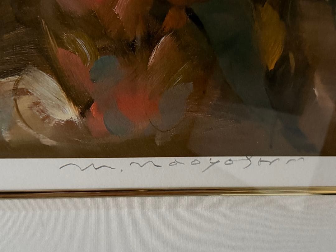 日本洋画壇の鬼才 村山直儀 作品名【若草物語】　限定14/200 送料込み