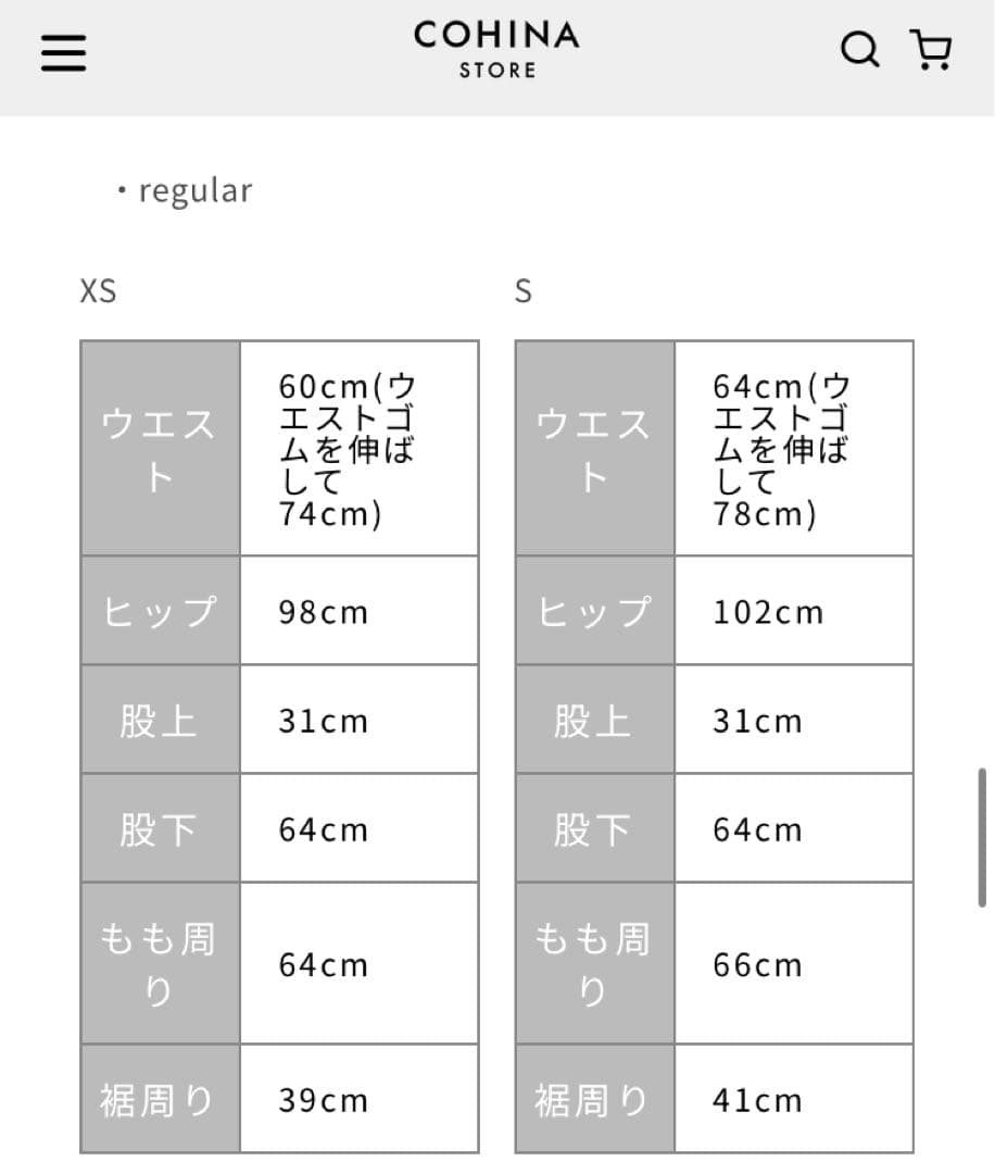 COHINAコヒナ｜カーブラインベイカーパンツregular-S ブラウン♪