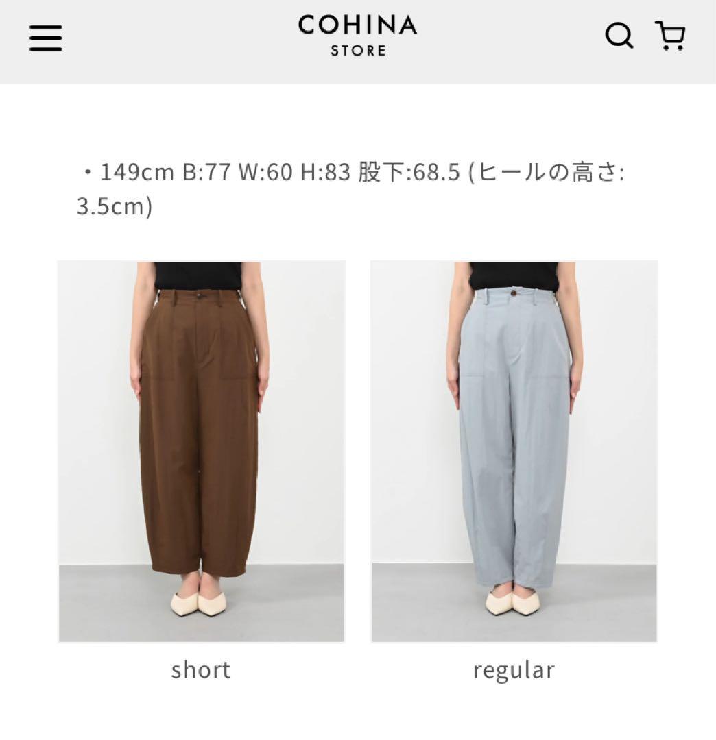 COHINAコヒナ｜カーブラインベイカーパンツregular-S ブラウン♪