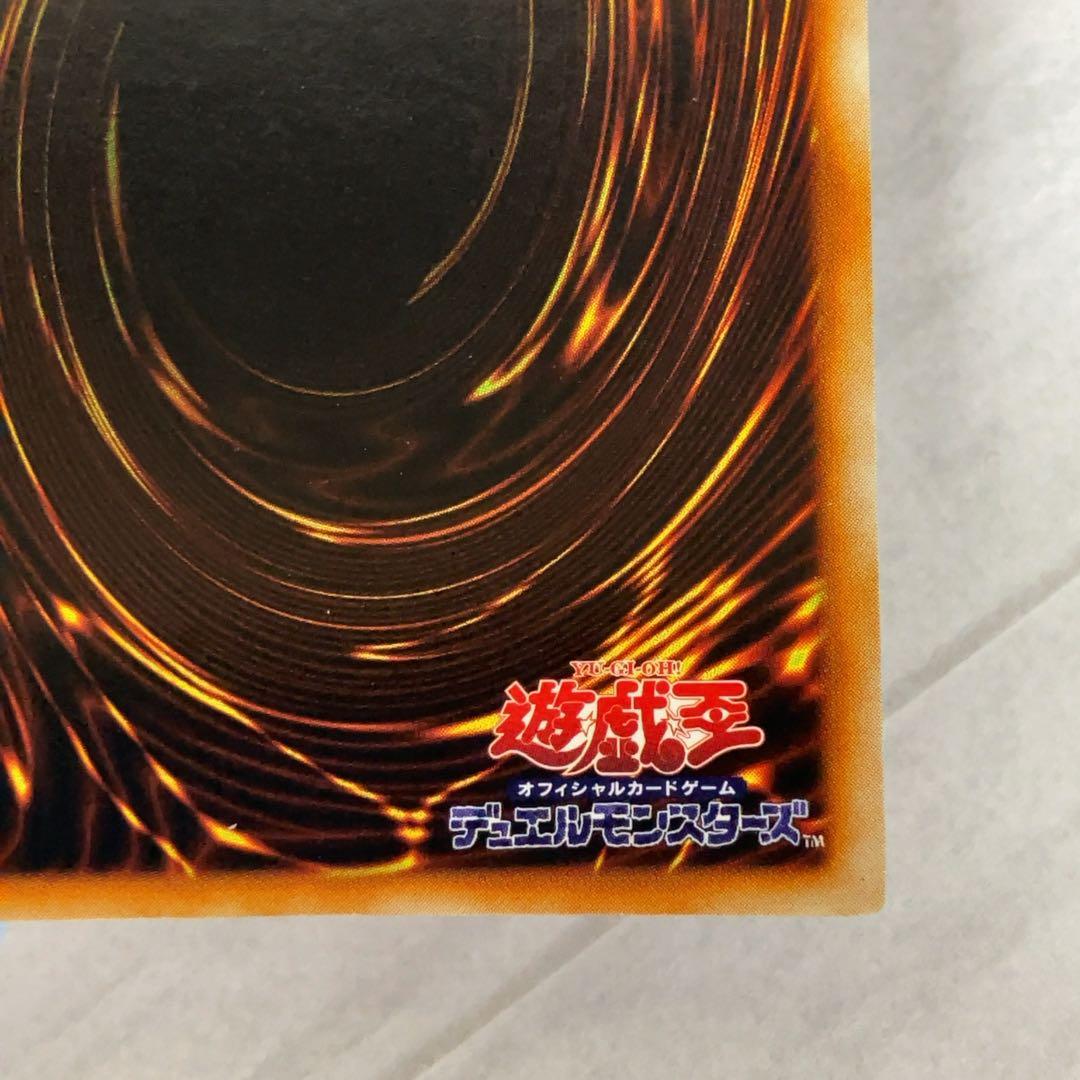 遊戯王カード 鎖付きブーメラン 初期 闇界決闘記 ウルトラレア ⑤