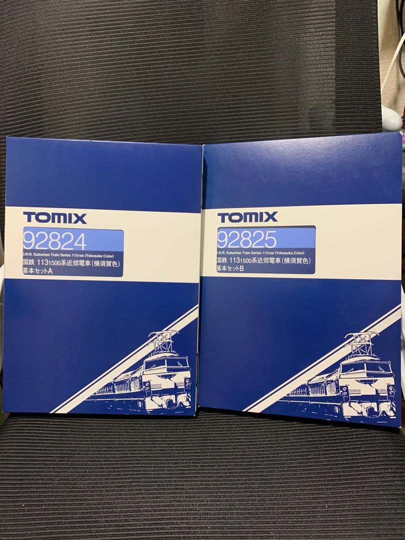 ＜最終値下げ＞ TOMIX 113系1500番台 横須賀線 総武快速線 フル編成