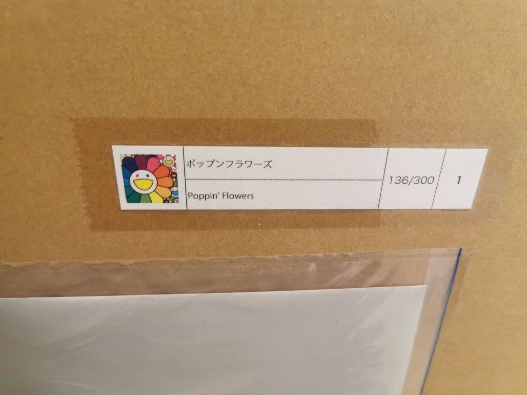 ポップンフラワーズ