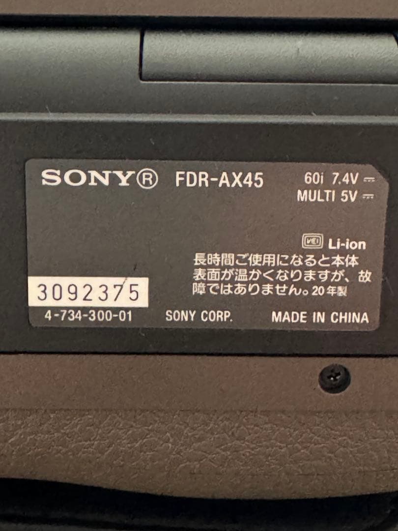 SONY デジタル4KビデオカメラFDR-AX45﻿【未使用級】ハンディカム