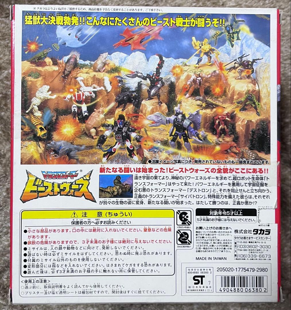 ビーストウォーズ　コンボイ（ゴリラ）4体セット