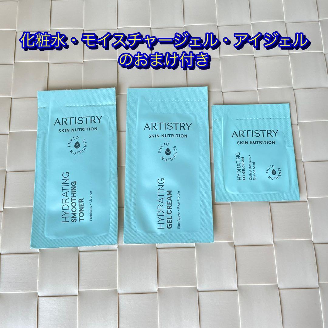 ARTISTRY ミルキーエマルジョン 3本セット