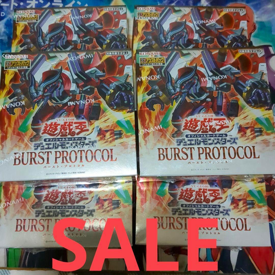 遊戯王　バーストプロトコル　未開封シュリンク付き6BOX