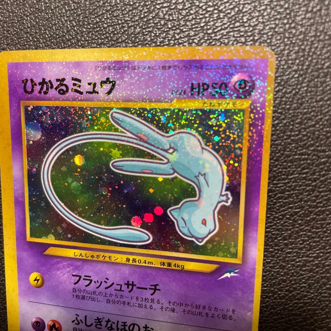 ポケモンカード　ひかるミュウ