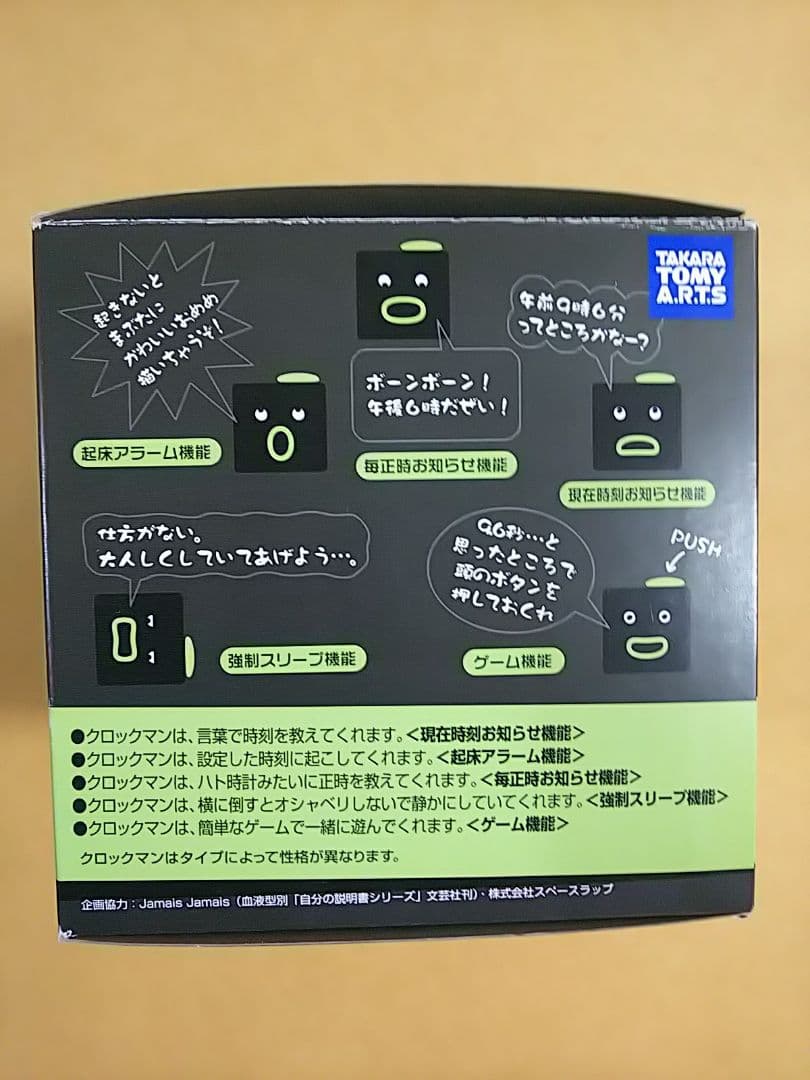 Loveheart　クロックマン AB型