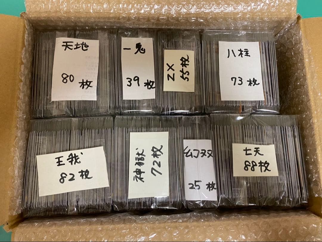 神羅万象カード　まとめ売り① 約1000種1000枚 聖龍王サイガなど