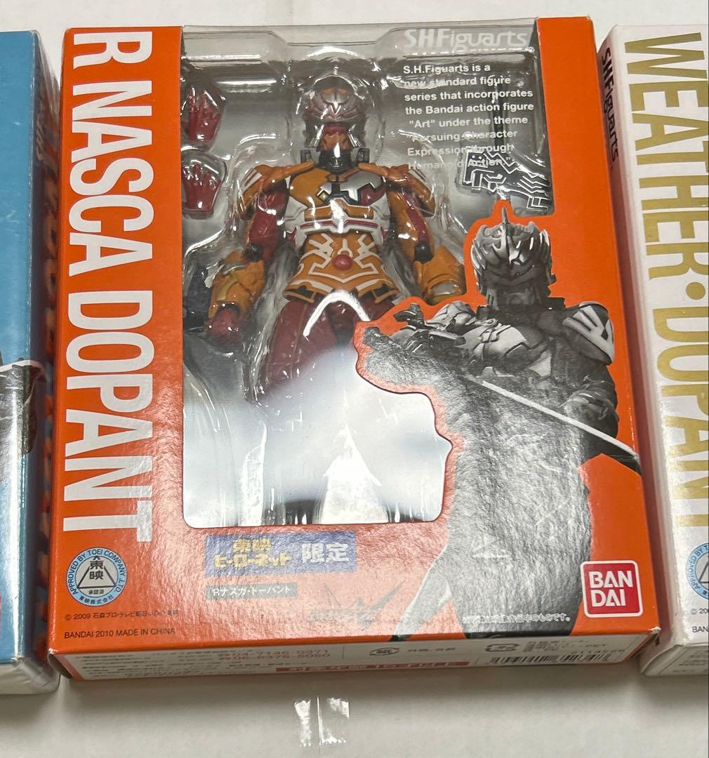 SHFウェザードーパント&ナスカドーパント&R ナスカドーパント