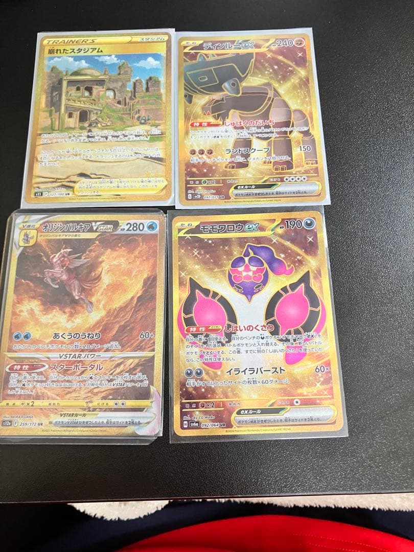 ポケモンカードコレクション