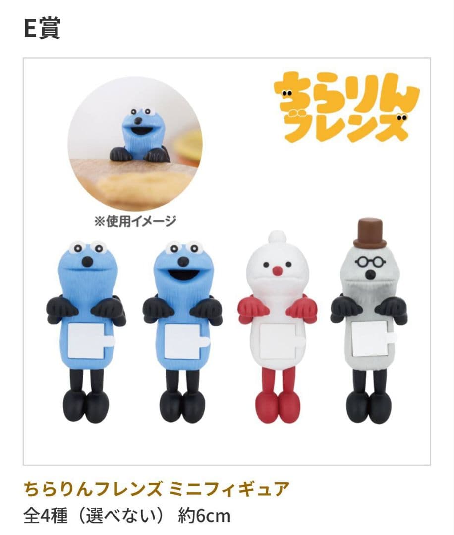 パペットスンスン1番くじ　ラストワン含め全61個