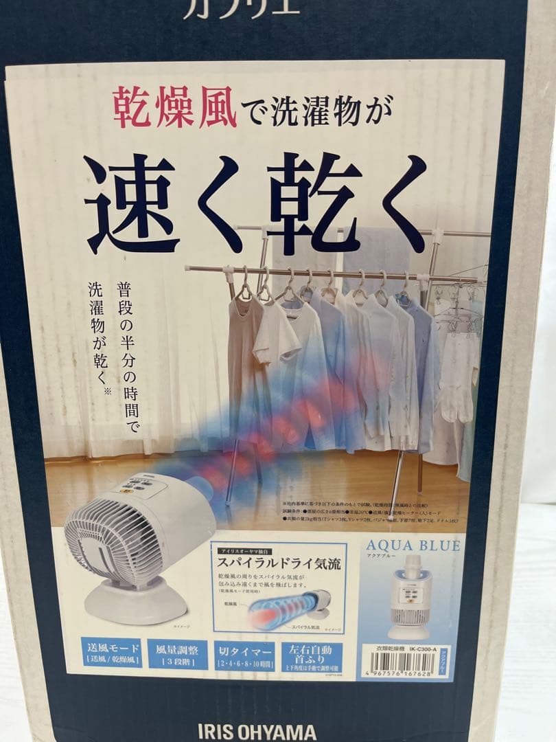 希少品 【新品未使用】アイリスオーヤマ 衣類乾燥機 カラリエ IK-C300