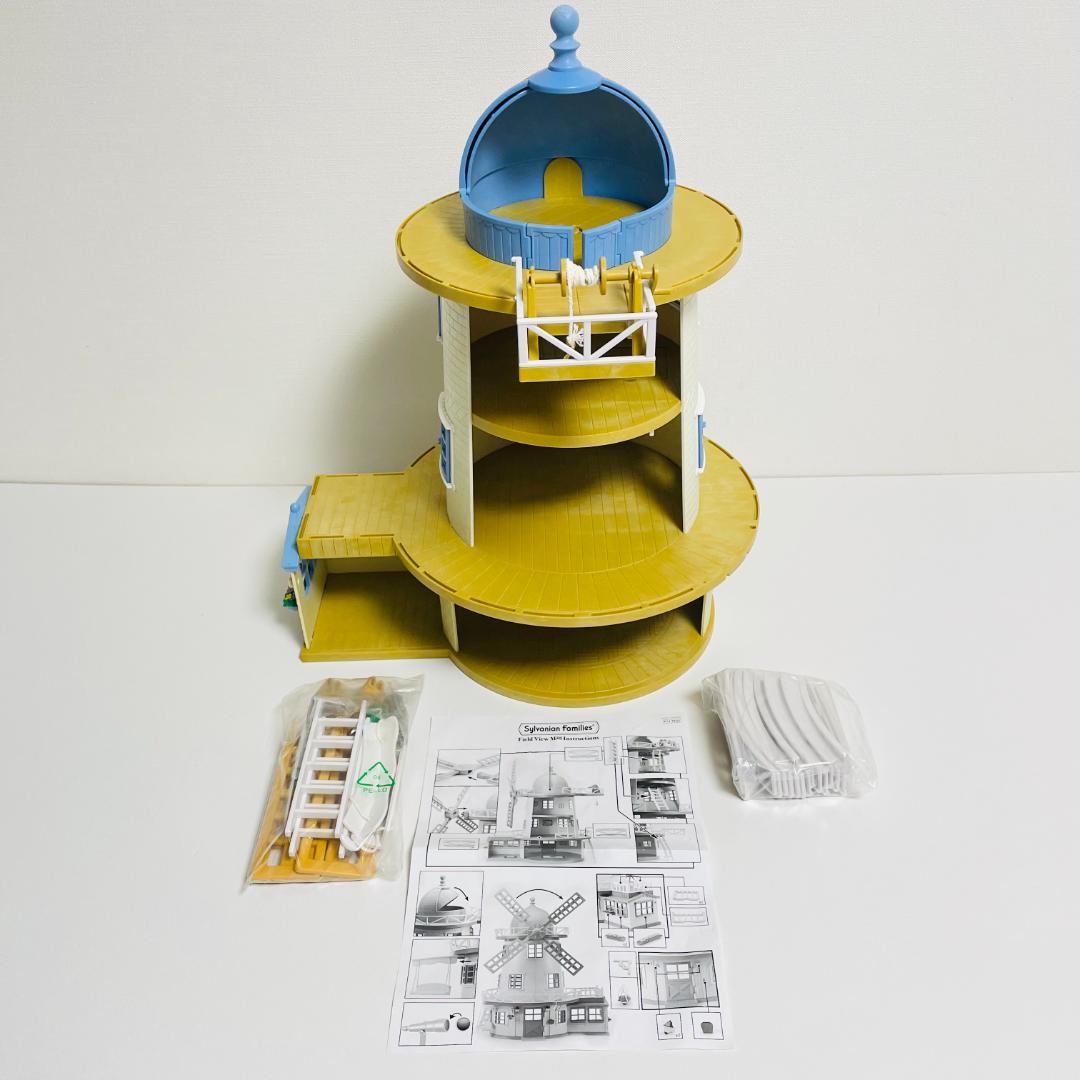 美品・レア・廃盤 シルバニアファミリー　フィールドビューミル　風車　UK版