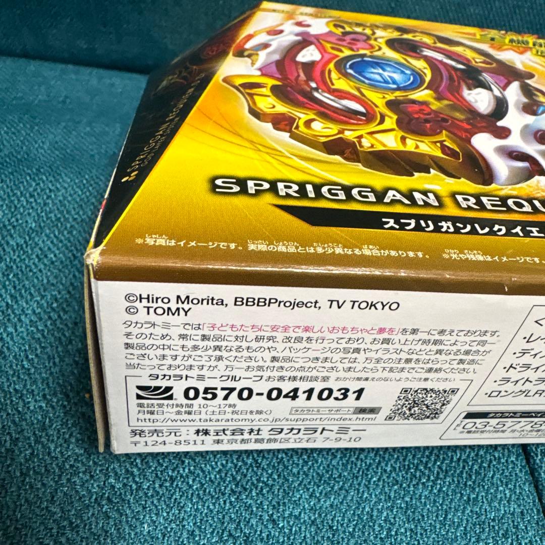 ベイブレードバースト B-100 スプリガンレクイエム.0.Zt レアカラー 黒