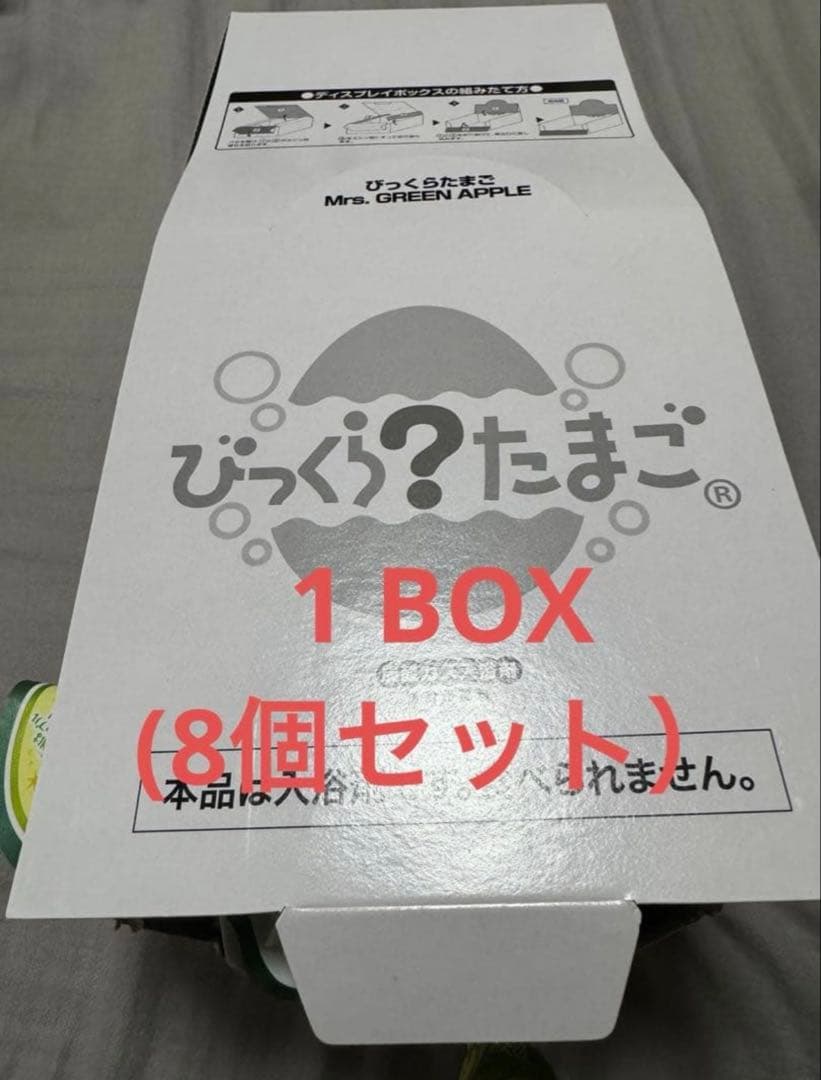 びっくらたまご Mrs. GREEN APPLE ミセス 8個セット 入浴剤