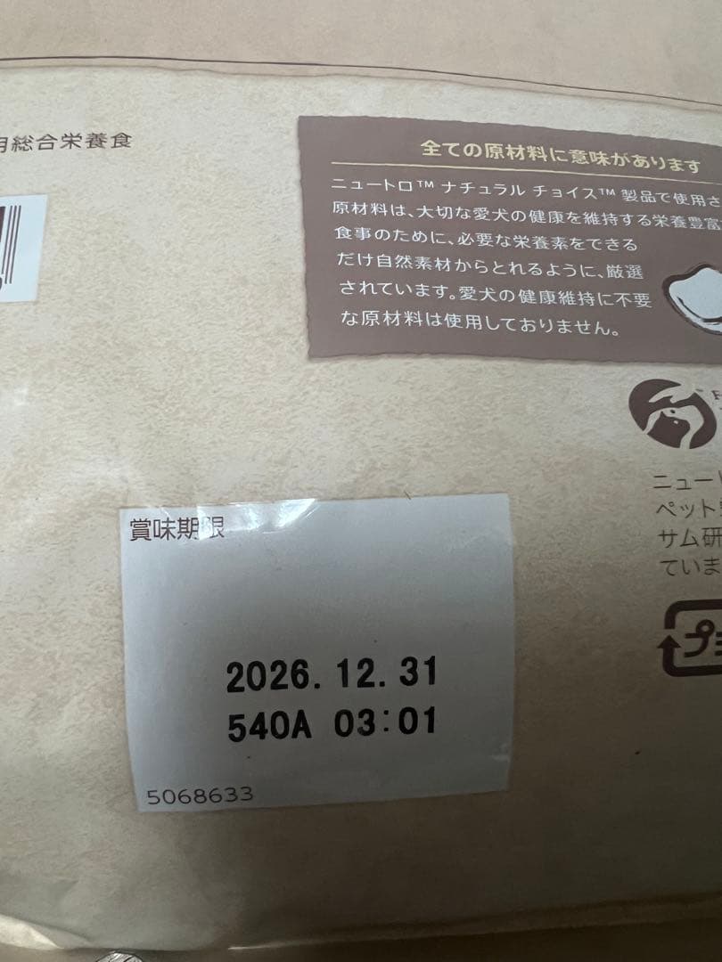 月末大セール！ナチュラルチョイス 全犬種用 減量 成犬用 ラム&玄米 4kg×3