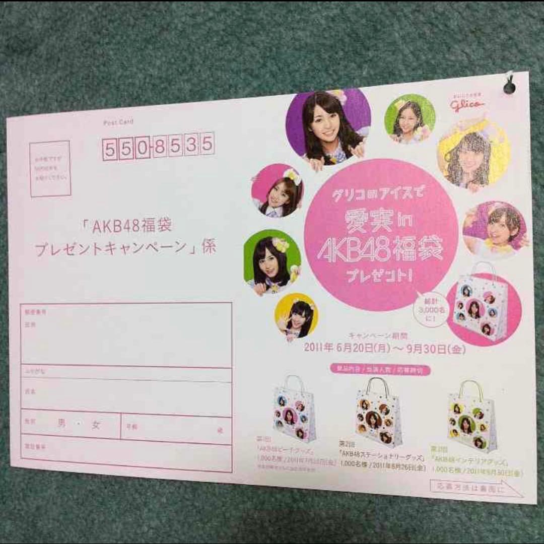 AKB48 グリコのアイスで愛実キャンペーン3セットまとめ　タオル　バスタオル等