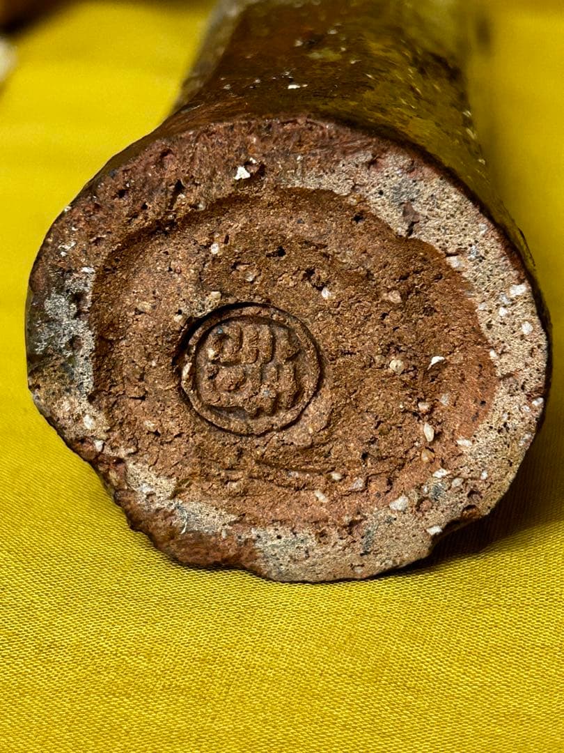 処分　北浜山 泥詩 萩焼 花瓶 渋谷泥詩