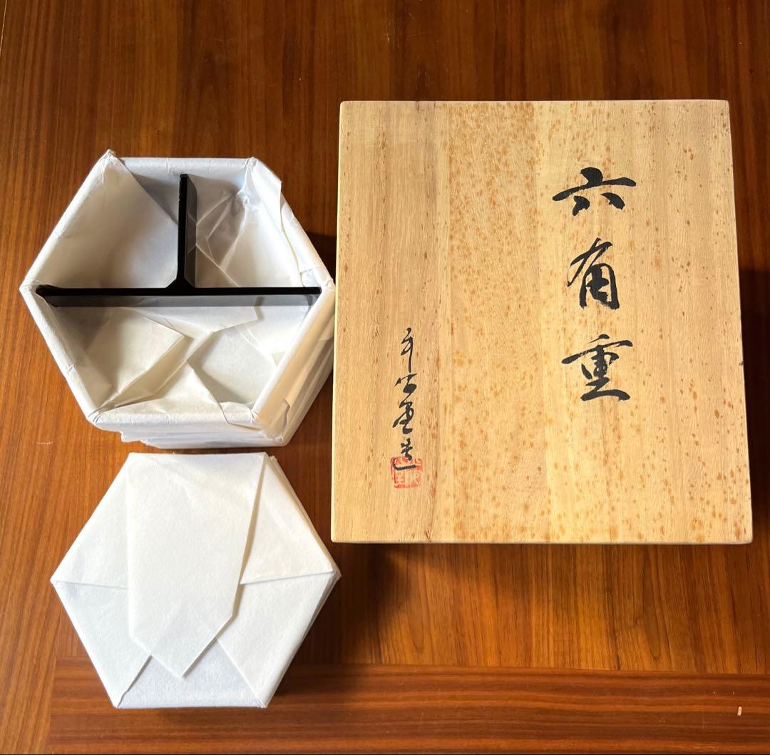 宮内庁御用達 山田平安堂 重箱 六角重 三段 弁当箱 松花堂弁当　おせち　新品